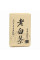 Lao Shou Mei Fuding 2013 year 100g