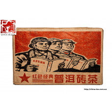 Шу пуер «Культурна революція», 2005 рік, 250 г.