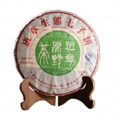 Шен Пуер "Янтарний дощ" 2017 рік 357г