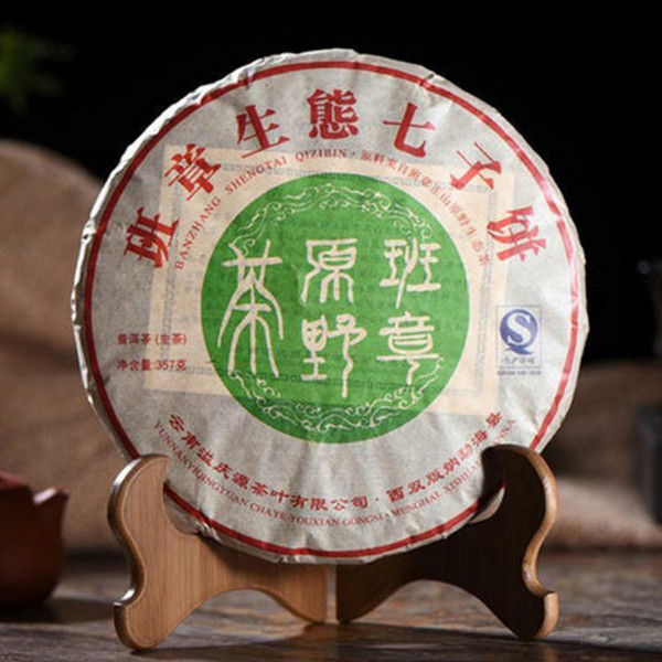 Шен Пуер "Янтарний дощ" 2017 рік 357г